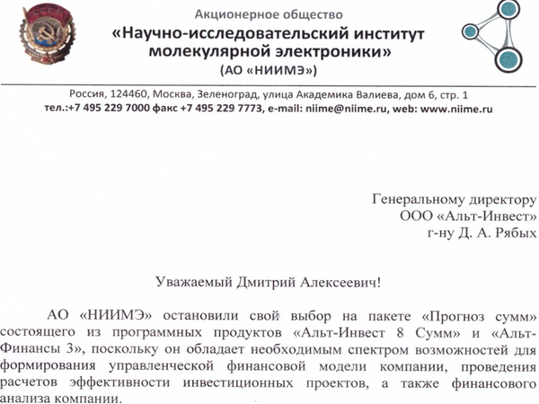 Скан отзыва