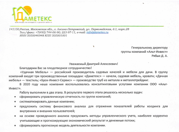 Скан отзыва