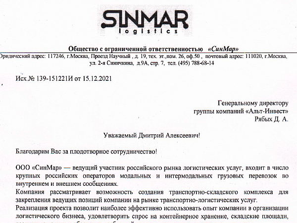Скан отзыва