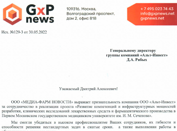 Скан отзыва