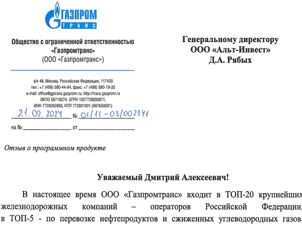 Скан отзыва