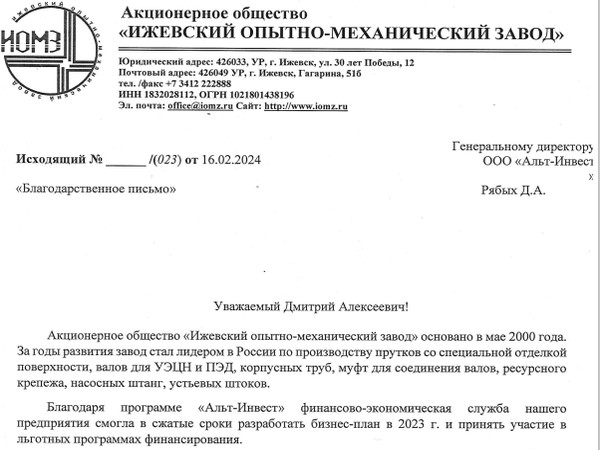 Скан отзыва