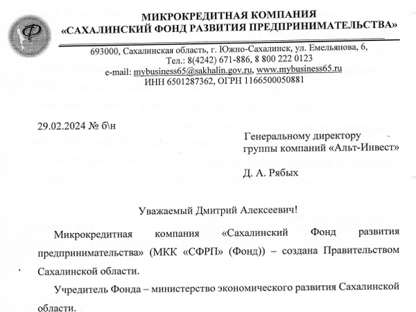 Скан отзыва