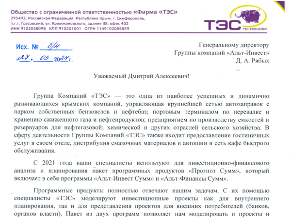 Скан отзыва