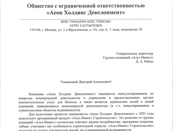 Скан отзыва