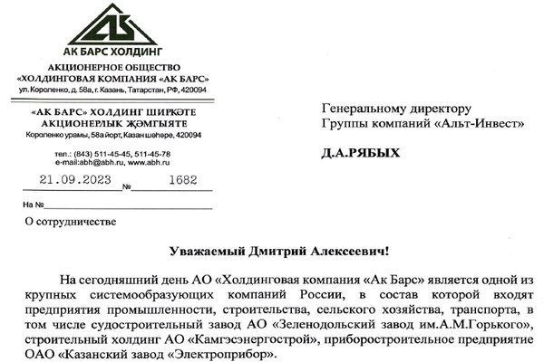 Скан отзыва