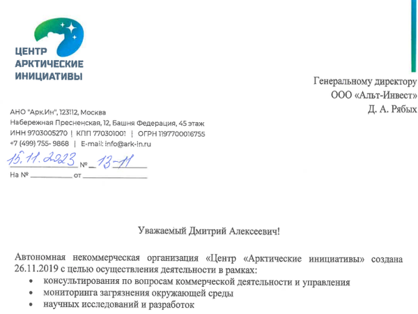 Скан отзыва
