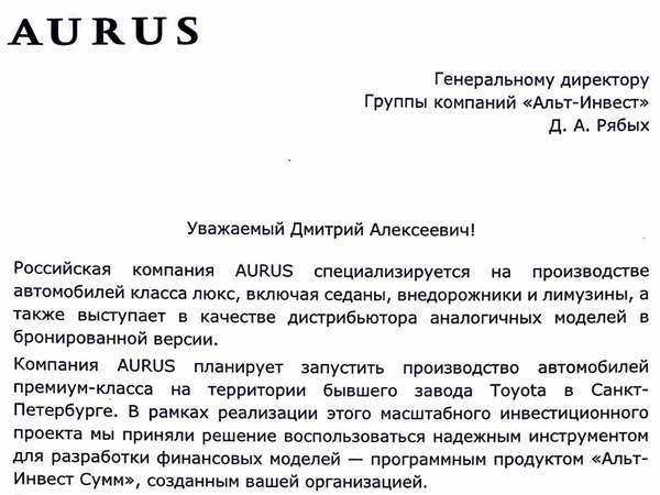 Скан отзыва
