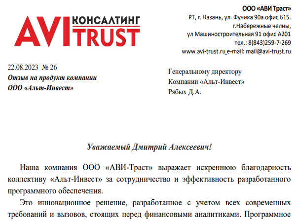 Скан отзыва