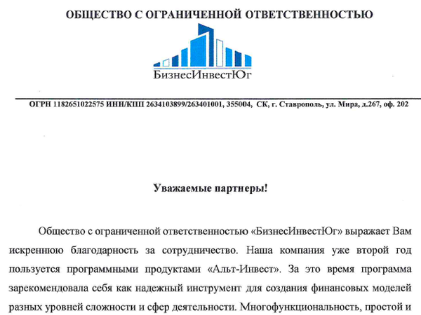 Скан отзыва