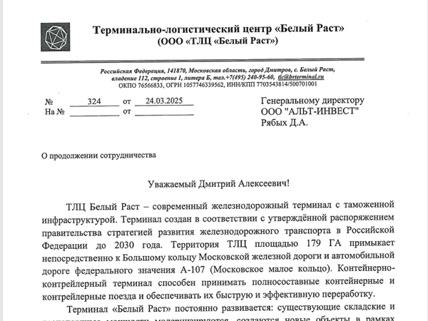 Скан отзыва