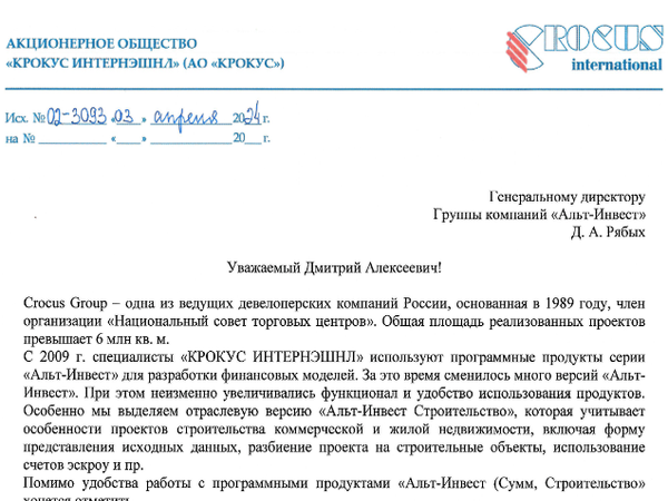 Скан отзыва
