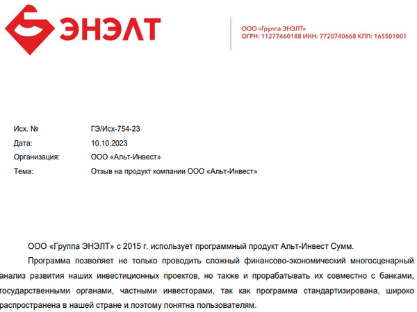 Скан отзыва