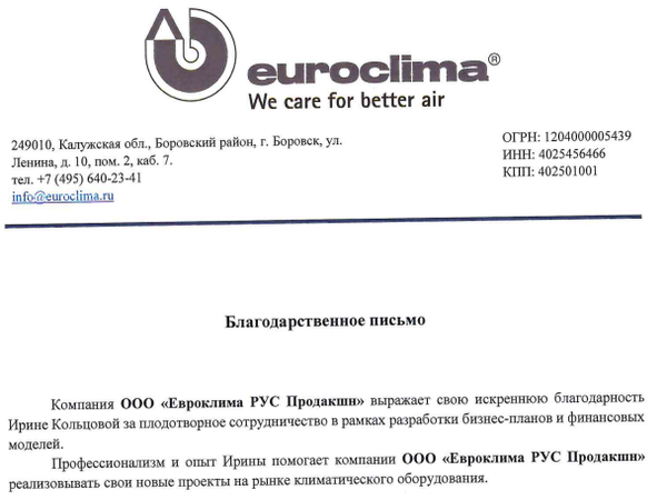 Скан отзыва