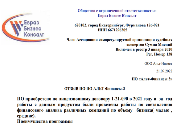 Скан отзыва