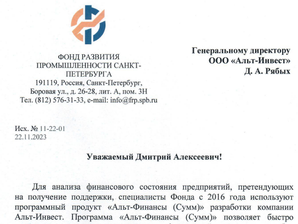 Скан отзыва