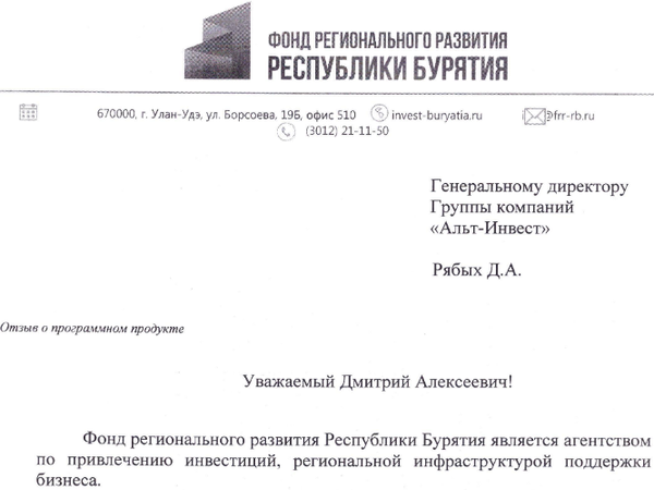 Скан отзыва