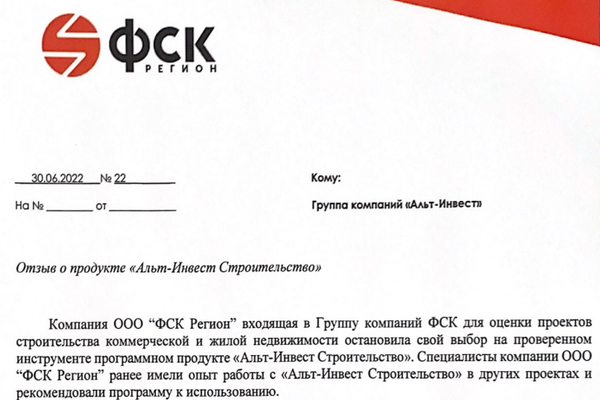 Скан отзыва