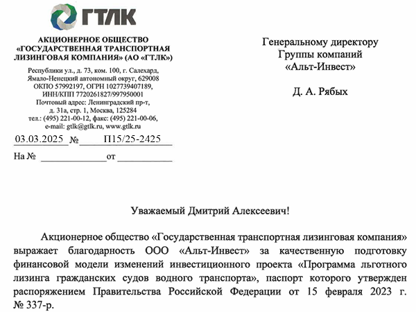 Скан отзыва