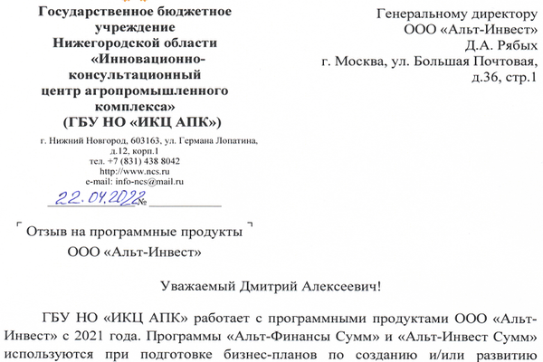 Скан отзыва