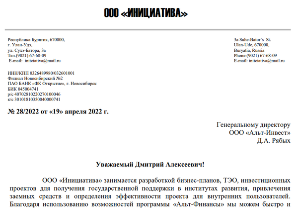 Скан отзыва