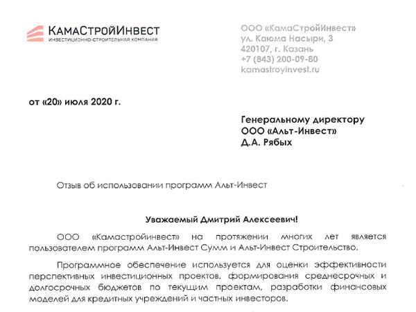 Скан отзыва