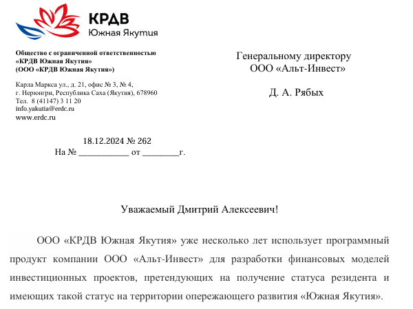 Скан отзыва