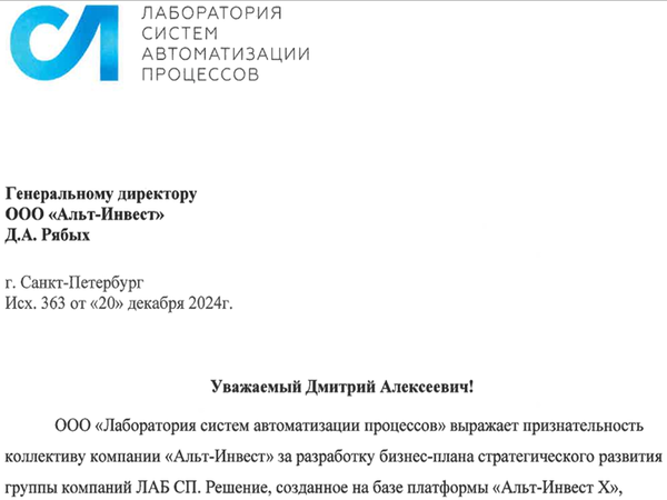Скан отзыва