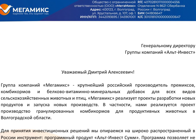 Скан отзыва