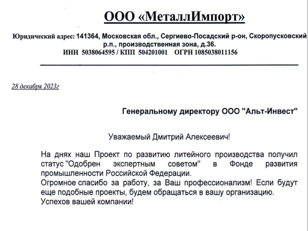 Скан отзыва