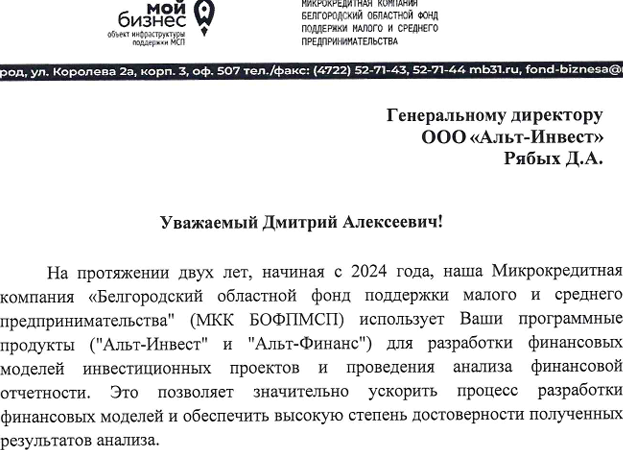 Скан отзыва