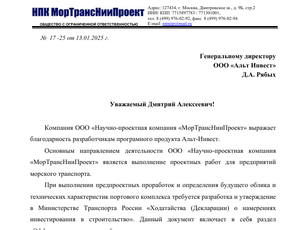 Скан отзыва
