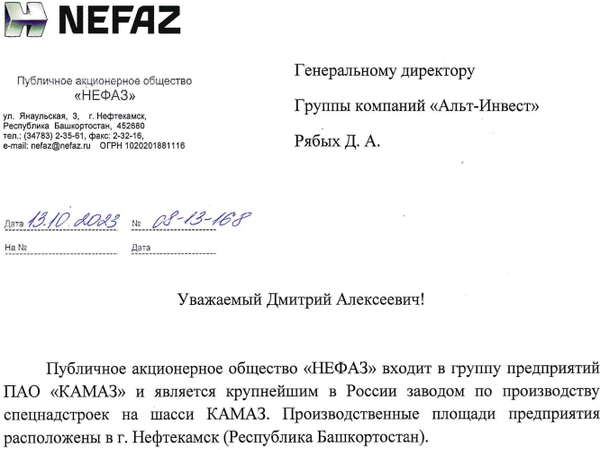 Скан отзыва