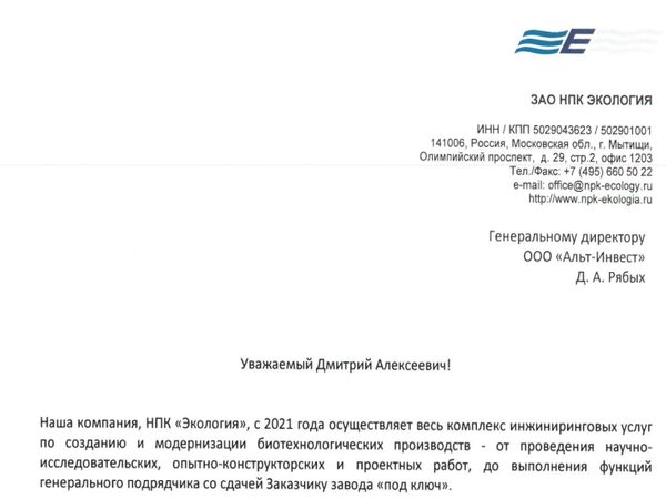 Скан отзыва