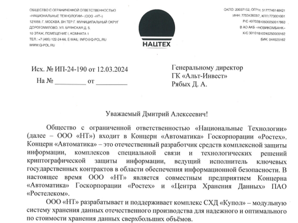 Скан отзыва