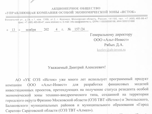 Скан отзыва