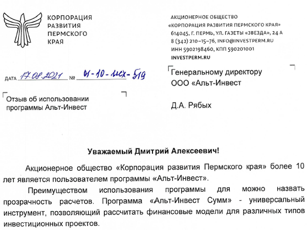 Скан отзыва