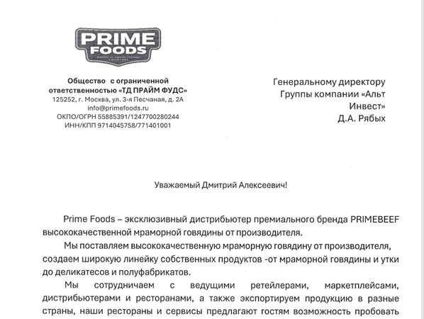 Скан отзыва