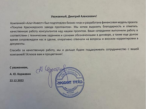 Скан отзыва