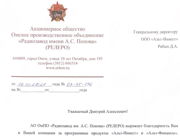 Скан отзыва
