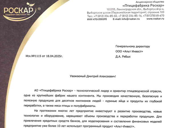 Скан отзыва