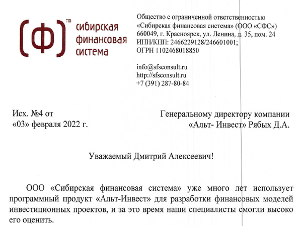 Скан отзыва
