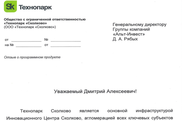 Скан отзыва