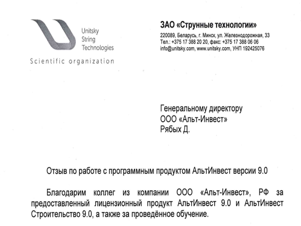 Скан отзыва