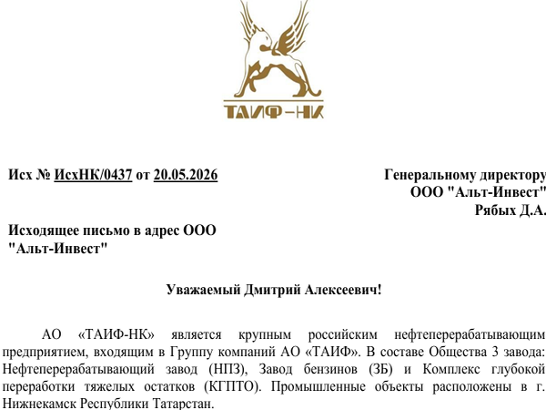 Скан отзыва