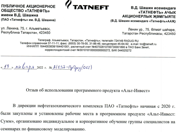Скан отзыва