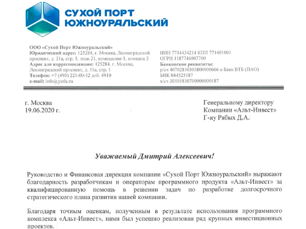 Скан отзыва