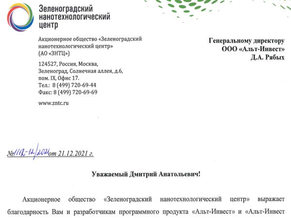 Скан отзыва
